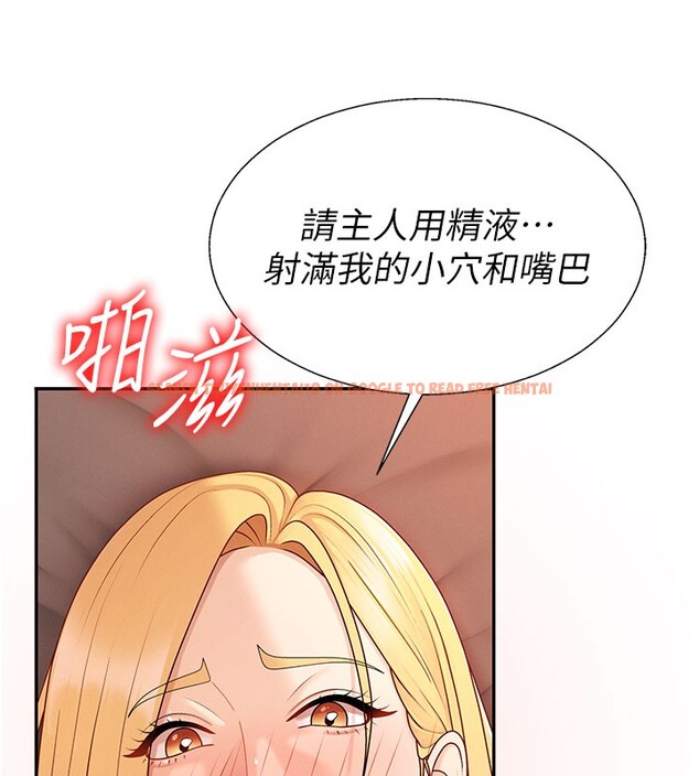 查看漫画肉體審判 - 第37話-我的小穴是不是最美味的? - tymanga.com中的4193460图片