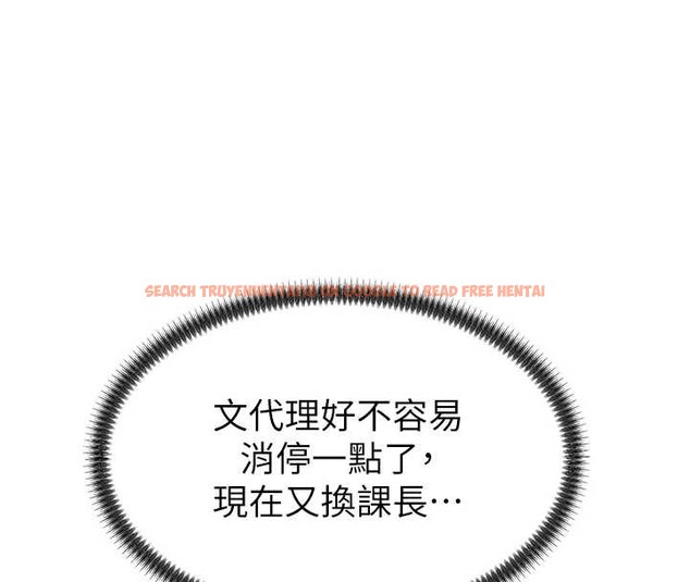 查看漫画肉體審判 - 第38話-輪到課長接受審判 - tymanga.com中的4208886图片
