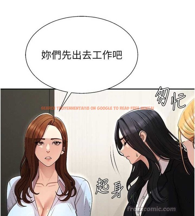 查看漫画肉體審判 - 第38話-輪到課長接受審判 - tymanga.com中的4208912图片