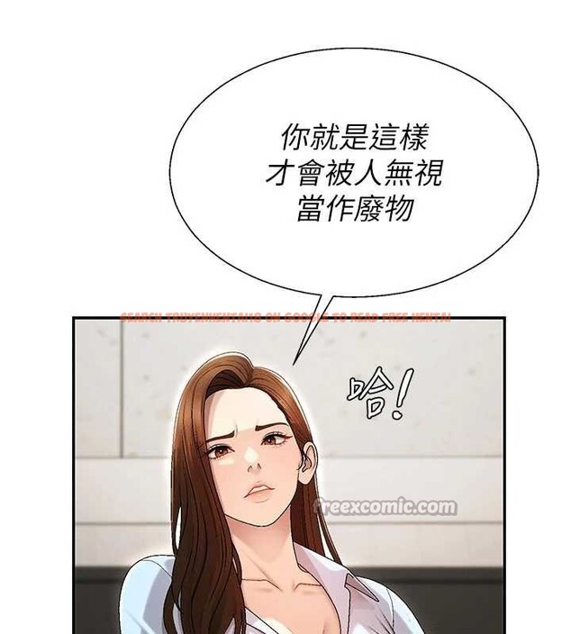 查看漫画肉體審判 - 第38話-輪到課長接受審判 - tymanga.com中的4208940图片