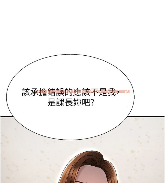 查看漫画肉體審判 - 第39話-與人妻課長交易 - tymanga.com中的4223375图片