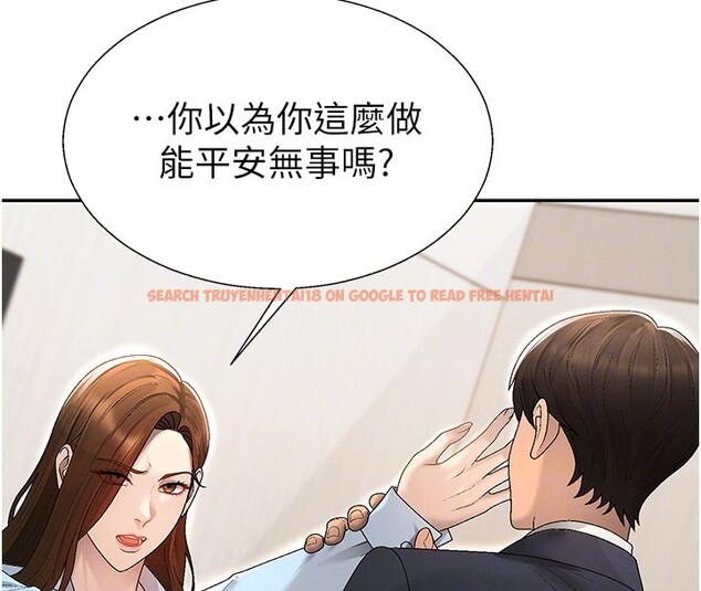 查看漫画肉體審判 - 第39話-與人妻課長交易 - tymanga.com中的4223404图片