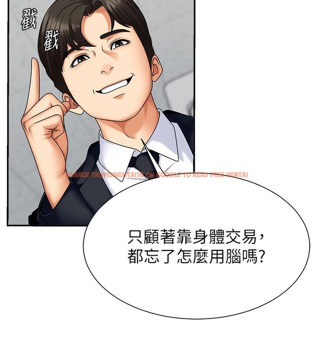 查看漫画肉體審判 - 第4話-口技有待訓練的賣身女 - sayhentaiz.net中的3460599图片