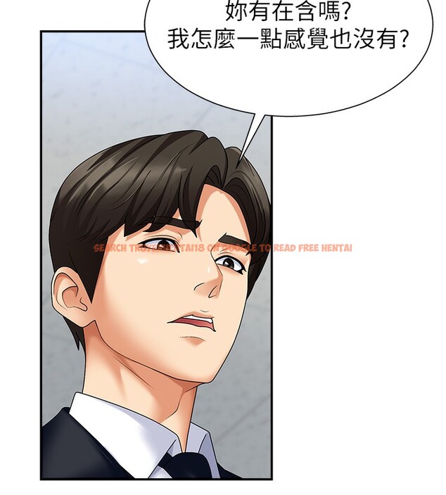 查看漫画肉體審判 - 第4話-口技有待訓練的賣身女 - sayhentaiz.net中的3460652图片