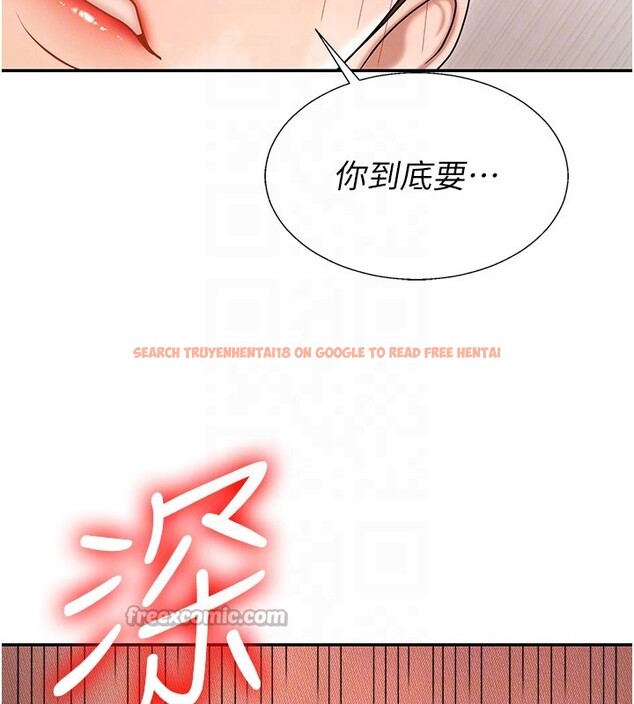 查看漫画肉體審判 - 第41話-不聽話的下場 - tymanga.com中的4272020图片