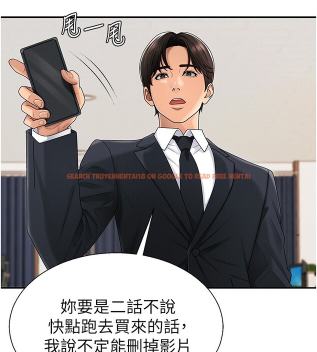 查看漫画肉體審判 - 第42話-咖啡廳上演噴泉秀 - tymanga.com中的4335202图片