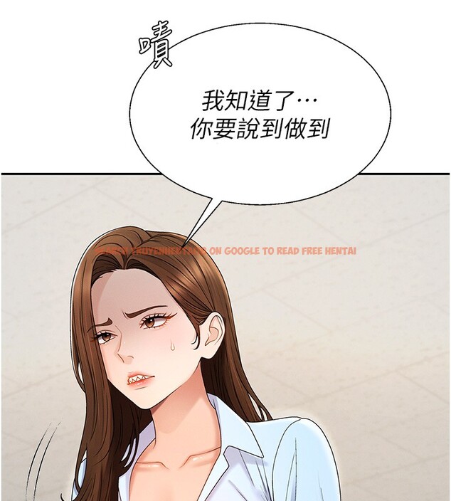 查看漫画肉體審判 - 第42話-咖啡廳上演噴泉秀 - tymanga.com中的4335219图片