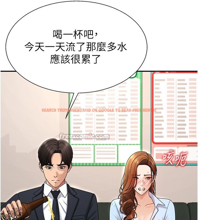 查看漫画肉體審判 - 第43話-乳溝間的玉液瓊漿 - tymanga.com中的4367990图片