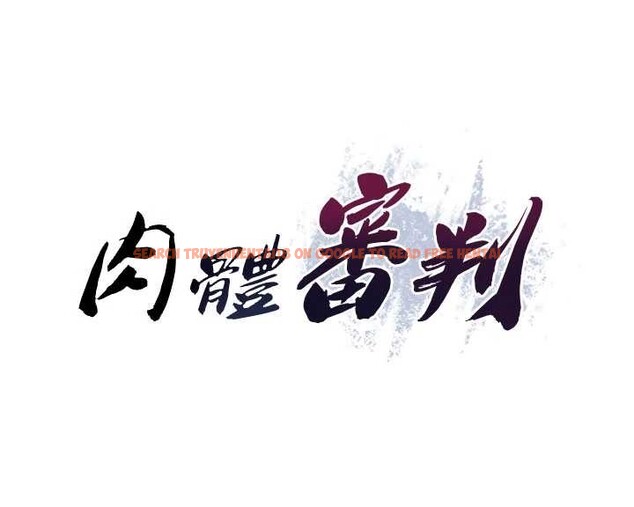 查看漫画肉體審判 - 第45話-女友再找就有 - tymanga.com中的4413168图片