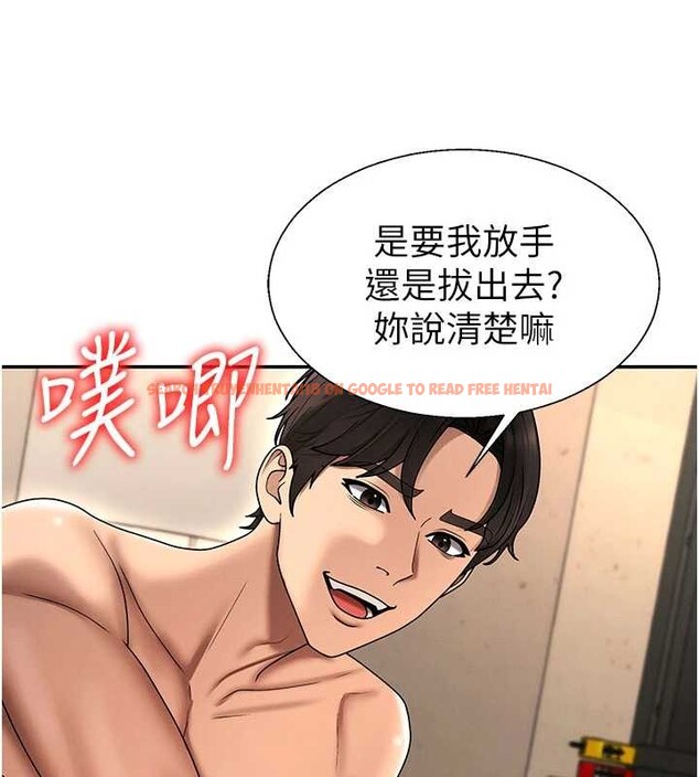 查看漫画肉體審判 - 第45話-女友再找就有 - tymanga.com中的4413223图片