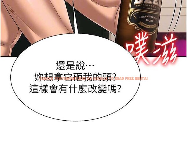 查看漫画肉體審判 - 第45話-女友再找就有 - tymanga.com中的4413236图片