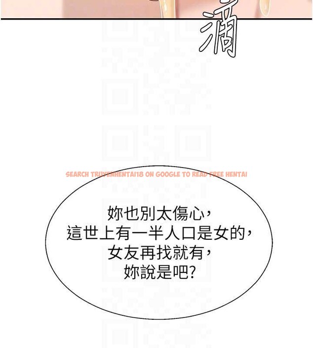 查看漫画肉體審判 - 第45話-女友再找就有 - tymanga.com中的4413247图片