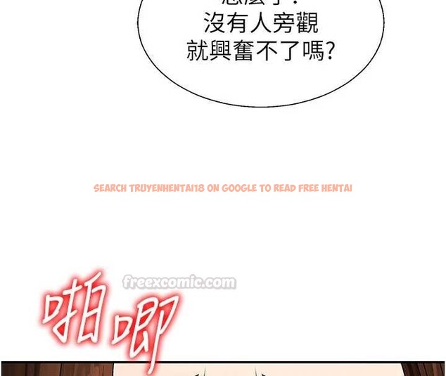 查看漫画肉體審判 - 第45話-女友再找就有 - tymanga.com中的4413260图片