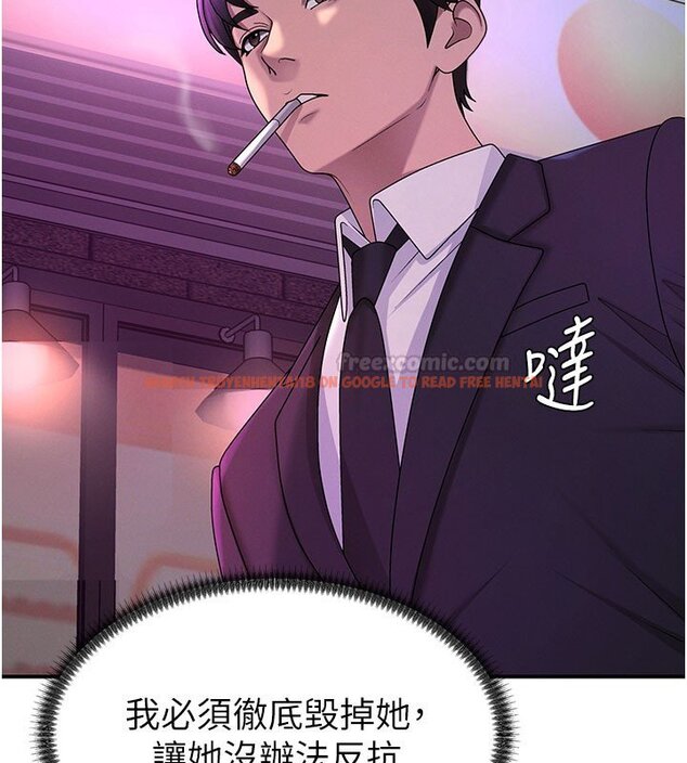 查看漫画肉體審判 - 第46話-我要讓妳徹底臣服於我 - tymanga.com中的4437096图片