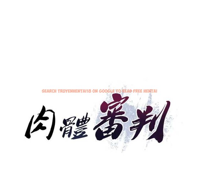查看漫画肉體審判 - 第47話-渴望被填滿的慾望 - tymanga.com中的4459875图片 查看漫画肉體審判 - 第47話-渴望被填滿的慾望 - tymanga.com中的4459875图片
