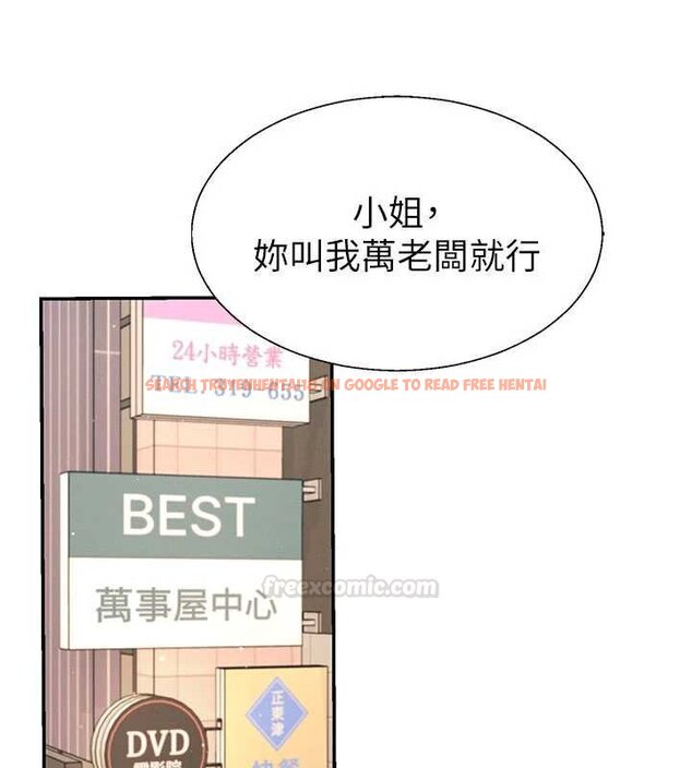 查看漫画肉體審判 - 第47話-渴望被填滿的慾望 - tymanga.com中的4459877图片 查看漫画肉體審判 - 第47話-渴望被填滿的慾望 - tymanga.com中的4459877图片