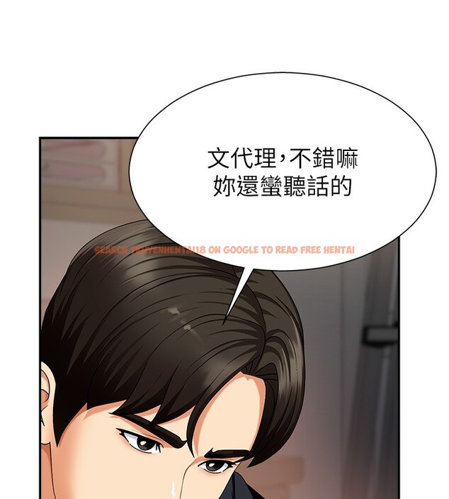 查看漫画肉體審判 - 第5話-會議桌下的騷動 - sayhentaiz.net中的3460734图片