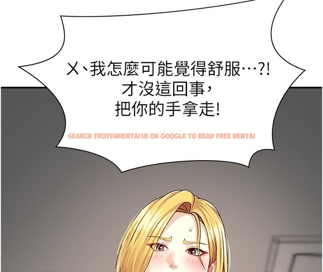 查看漫画肉體審判 - 第5話-會議桌下的騷動 - sayhentaiz.net中的3460743图片