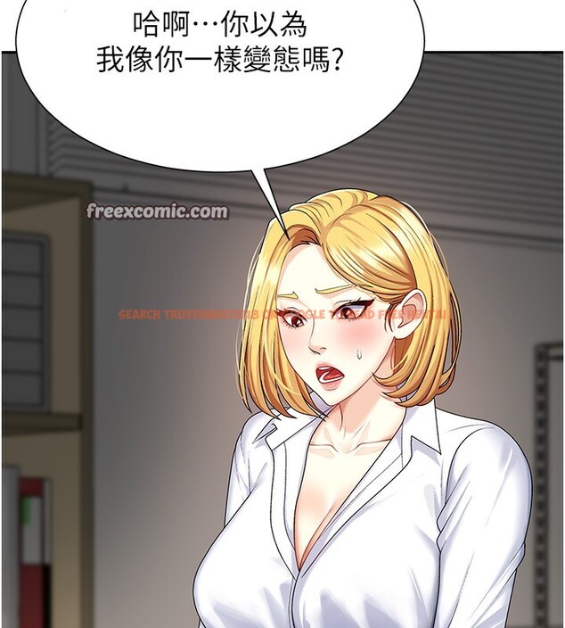 查看漫画肉體審判 - 第5話-會議桌下的騷動 - sayhentaiz.net中的3460752图片