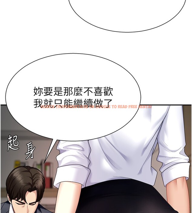 查看漫画肉體審判 - 第5話-會議桌下的騷動 - sayhentaiz.net中的3460754图片