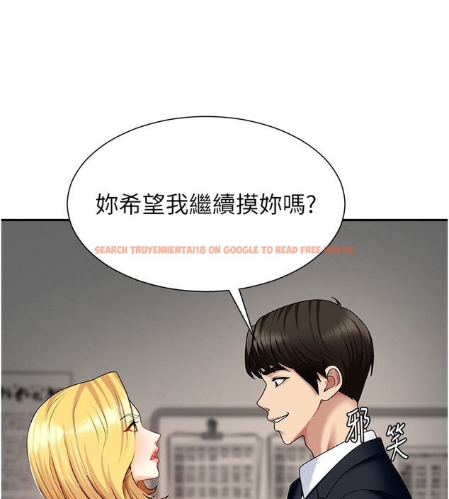 查看漫画肉體審判 - 第5話-會議桌下的騷動 - sayhentaiz.net中的3460756图片