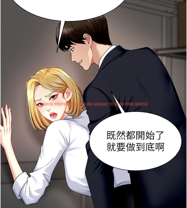 查看漫画肉體審判 - 第5話-會議桌下的騷動 - sayhentaiz.net中的3460768图片