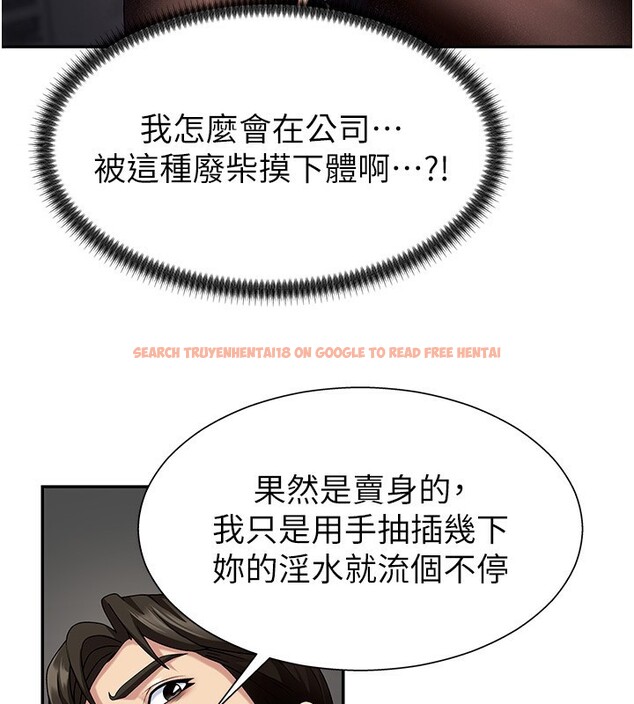 查看漫画肉體審判 - 第5話-會議桌下的騷動 - sayhentaiz.net中的3460772图片