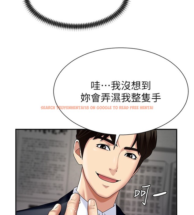 查看漫画肉體審判 - 第5話-會議桌下的騷動 - sayhentaiz.net中的3460783图片