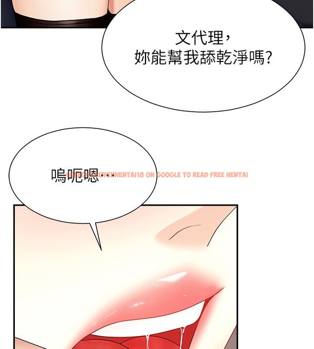 查看漫画肉體審判 - 第5話-會議桌下的騷動 - sayhentaiz.net中的3460787图片