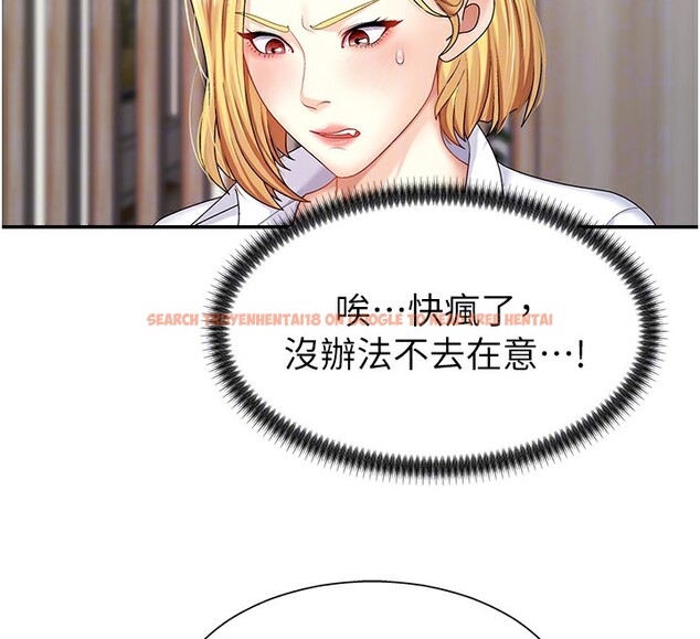 查看漫画肉體審判 - 第5話-會議桌下的騷動 - sayhentaiz.net中的3460809图片