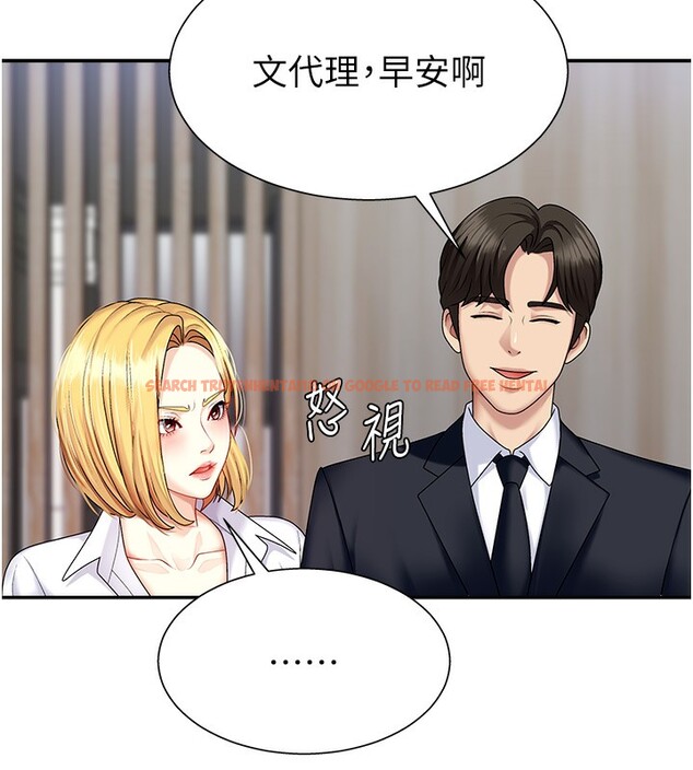 查看漫画肉體審判 - 第5話-會議桌下的騷動 - sayhentaiz.net中的3460810图片