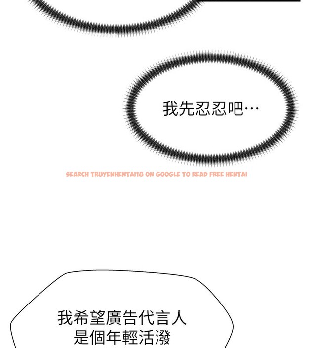 查看漫画肉體審判 - 第5話-會議桌下的騷動 - sayhentaiz.net中的3460851图片