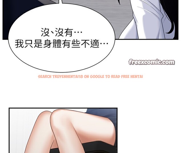 查看漫画肉體審判 - 第5話-會議桌下的騷動 - sayhentaiz.net中的3460864图片