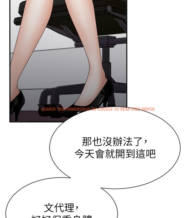 查看漫画肉體審判 - 第5話-會議桌下的騷動 - sayhentaiz.net中的3460865图片