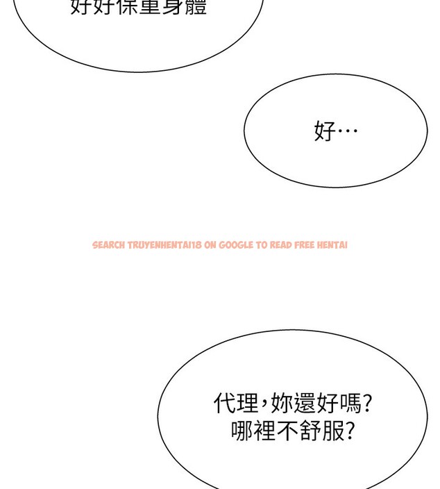 查看漫画肉體審判 - 第5話-會議桌下的騷動 - sayhentaiz.net中的3460866图片