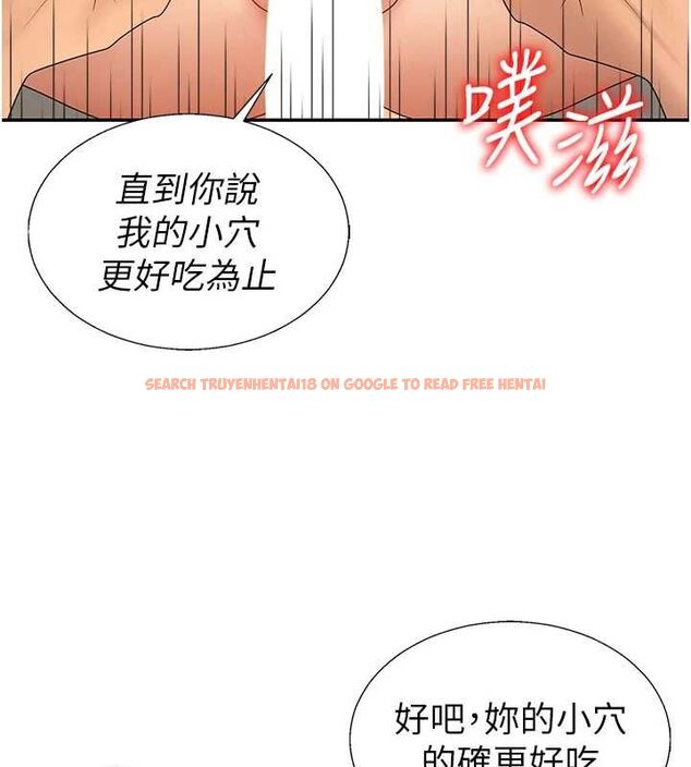 查看漫画肉體審判 - 第51話-人家的鮑鮑更正點對吧? - tymanga.com中的4540271图片
