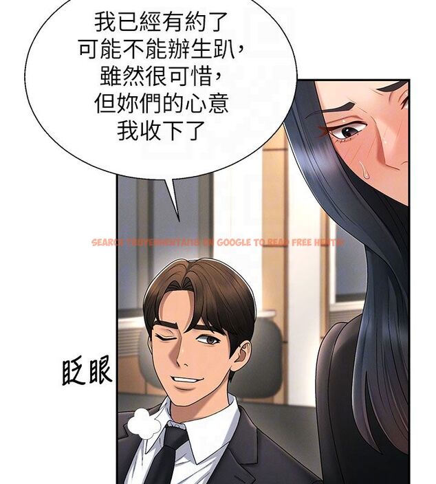 查看漫画肉體審判 - 第53話-我就是你的禮物&hearts; - tymanga.com中的4579244图片