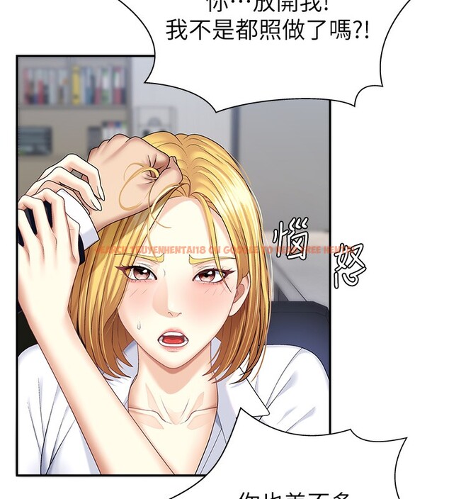 查看漫画肉體審判 - 第6話-親自加班的好主管 - sayhentaiz.net中的3460892图片