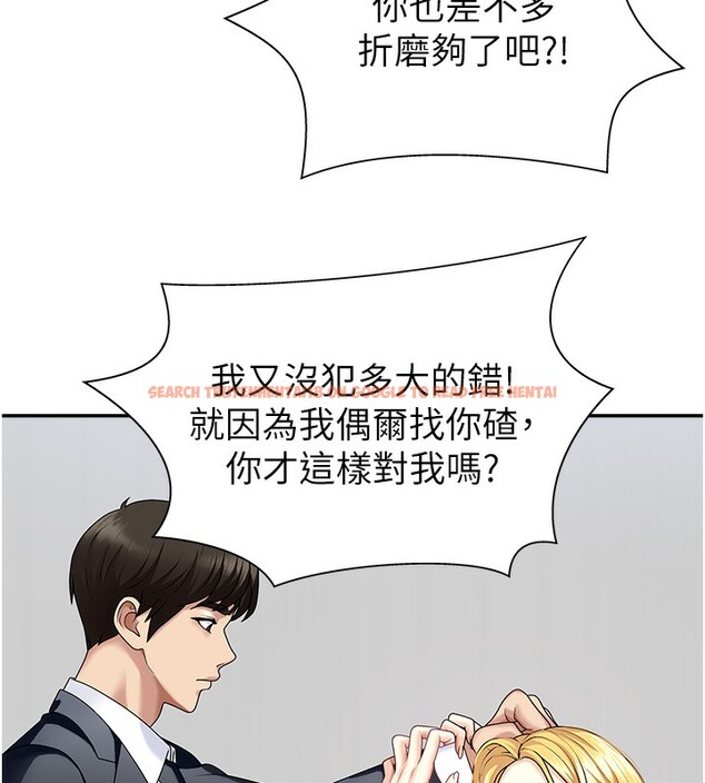 查看漫画肉體審判 - 第6話-親自加班的好主管 - sayhentaiz.net中的3460893图片