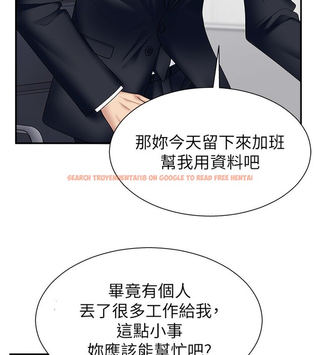 查看漫画肉體審判 - 第6話-親自加班的好主管 - sayhentaiz.net中的3460907图片