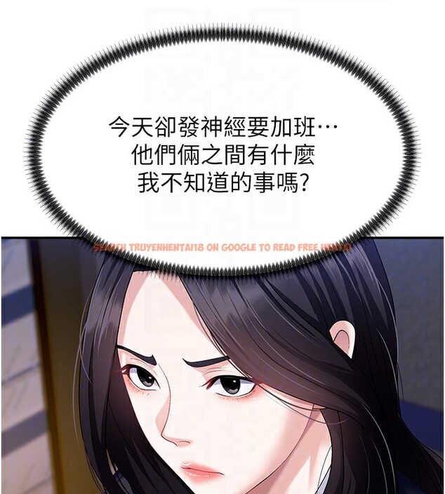 查看漫画肉體審判 - 第6話-親自加班的好主管 - sayhentaiz.net中的3460931图片
