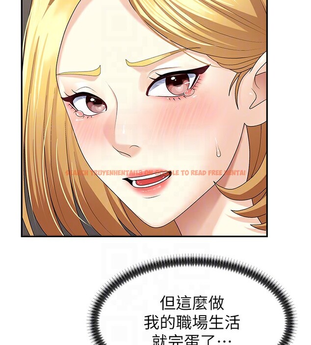 查看漫画肉體審判 - 第6話-親自加班的好主管 - sayhentaiz.net中的3460976图片