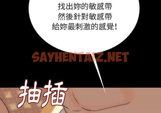 查看漫画肉體 - 第1話 - tymanga.com中的2480717图片