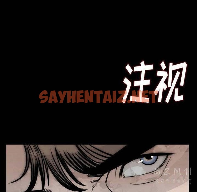 查看漫画肉體 - 第11話 - sayhentaiz.net中的2482774图片