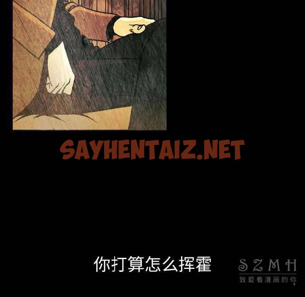 查看漫画肉體 - 第11話 - sayhentaiz.net中的2482779图片