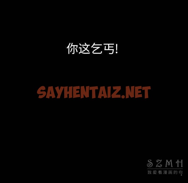 查看漫画肉體 - 第11話 - sayhentaiz.net中的2482782图片