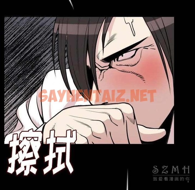 查看漫画肉體 - 第11話 - sayhentaiz.net中的2482798图片