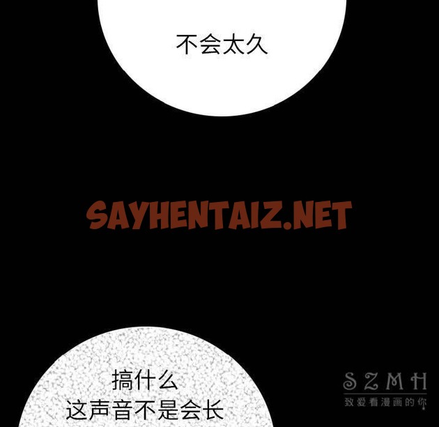 查看漫画肉體 - 第11話 - sayhentaiz.net中的2482811图片