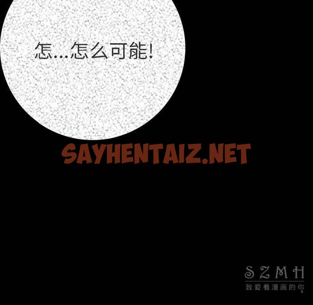 查看漫画肉體 - 第11話 - sayhentaiz.net中的2482832图片