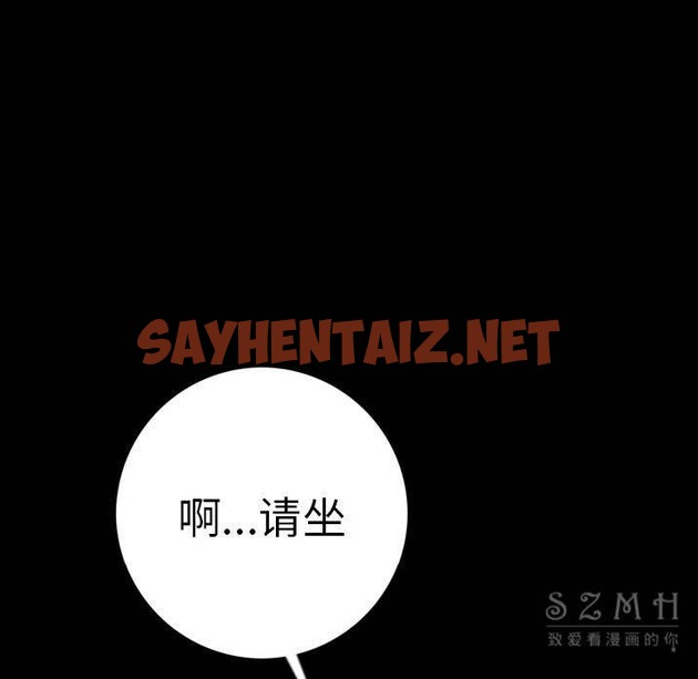 查看漫画肉體 - 第11話 - sayhentaiz.net中的2482837图片